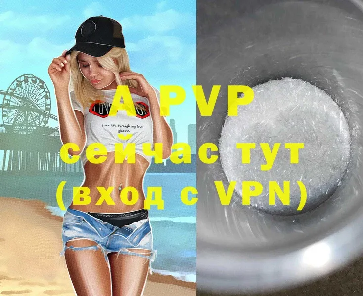 A PVP VHQ  дарнет шоп  Новоузенск 