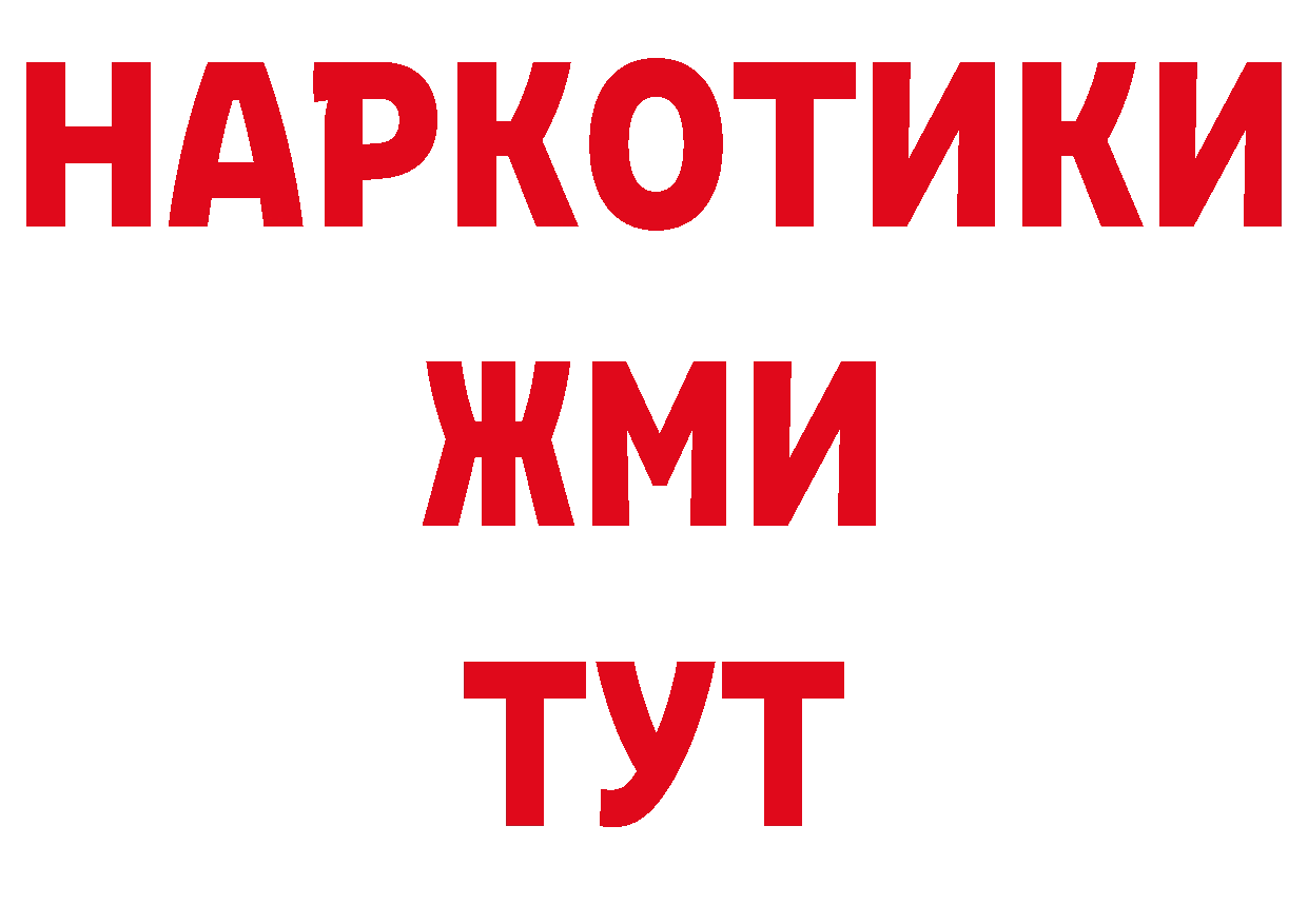 Где продают наркотики? нарко площадка клад Новоузенск